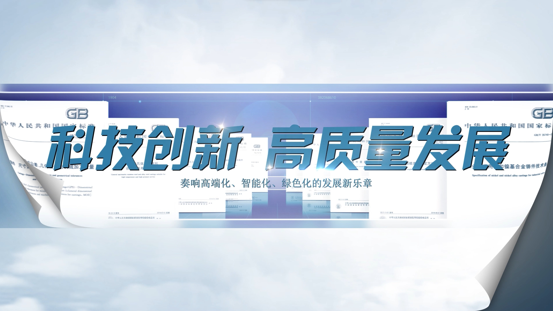 安徽应流集团官网